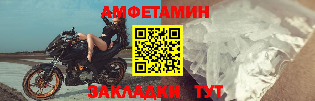 Амфетамин Розовый Лосино-Петровский