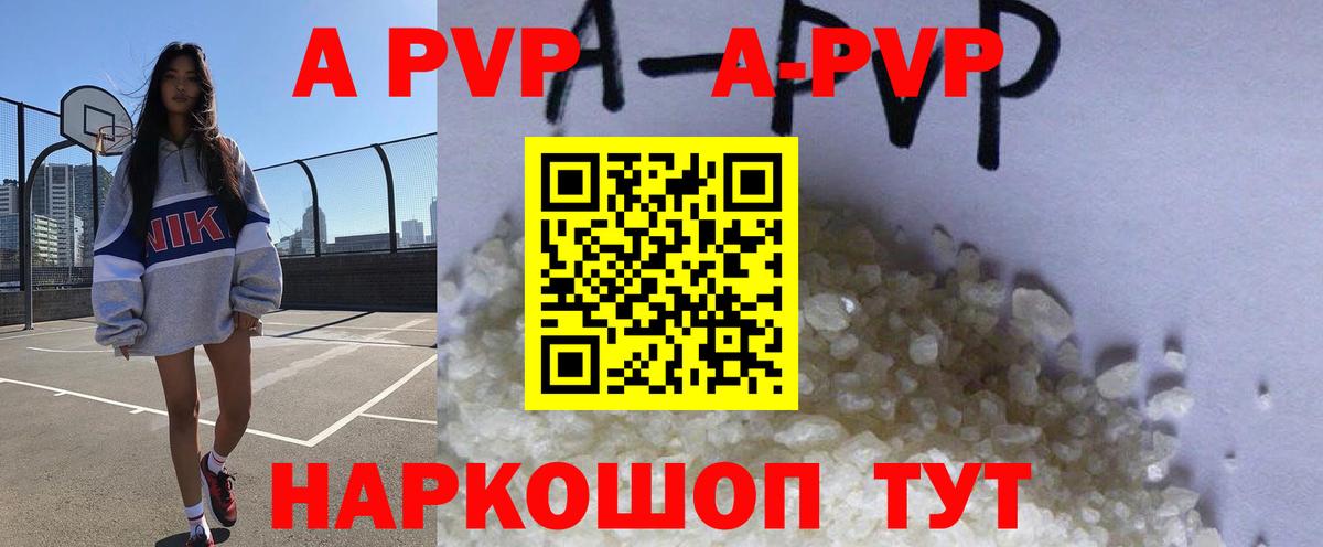 APVP мука Лосино-Петровский