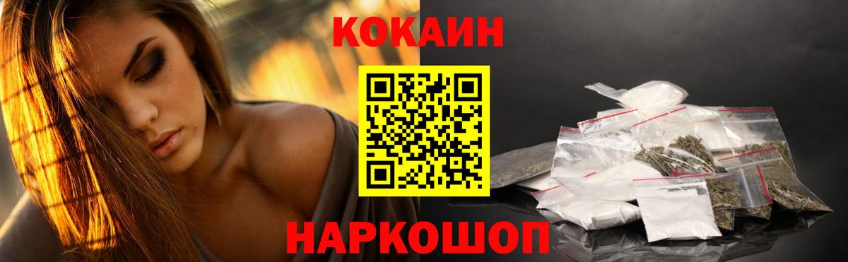 Лосино-Петровский  КОКАИН 98%  Вход с VPN  COCAIN  COCAIN 99% 