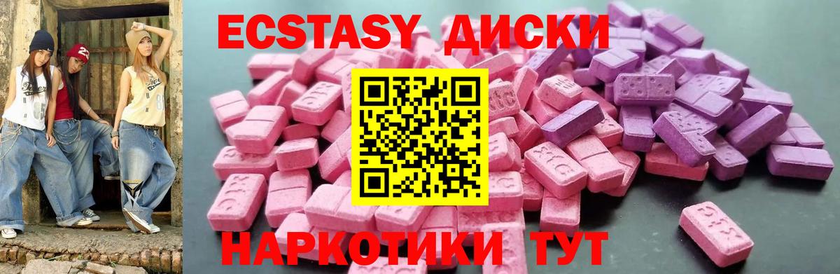 где продают наркотики  Ecstasy 280 MDMA  Вход с VPN  ЭКСТАЗИ 280 MDMA  Лосино-Петровский 