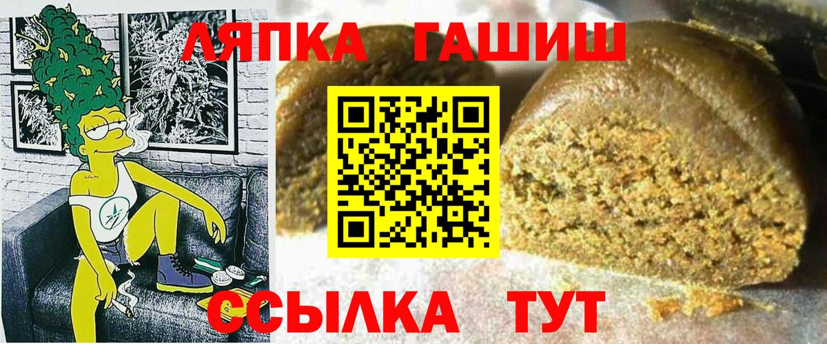 Лосино-Петровский  Гашиш hashish  ГАШ  где купить   Вход с VPN 