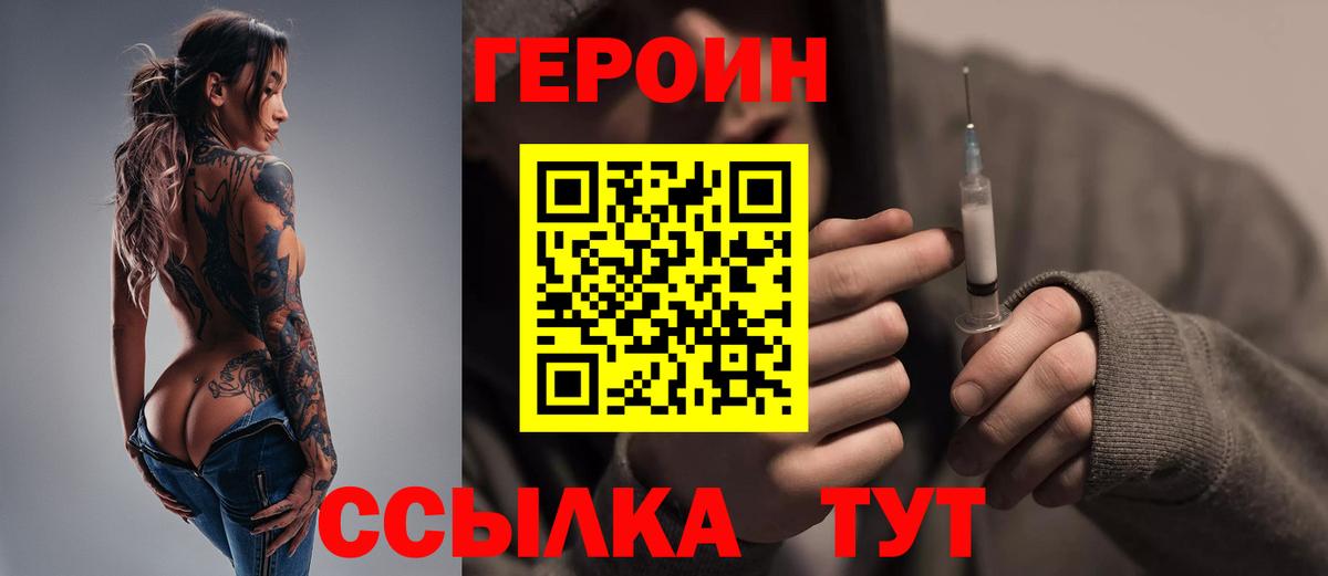 ГЕРОИН гречка  Героин  Лосино-Петровский  Вход с VPN 