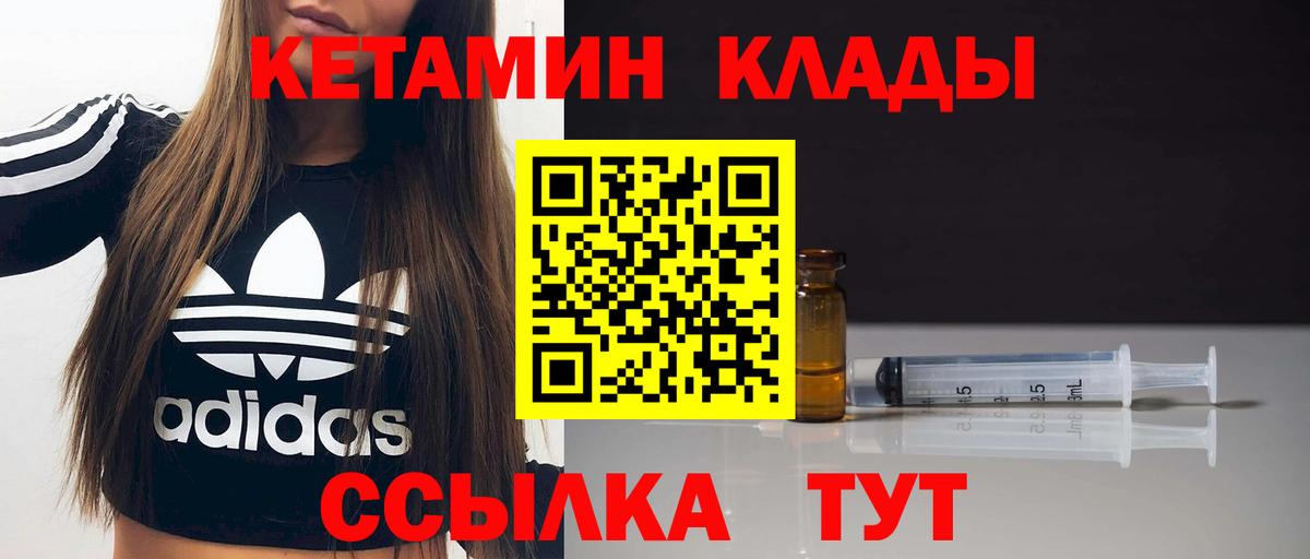 КЕТАМИН ketamine  Вход с VPN  Лосино-Петровский 