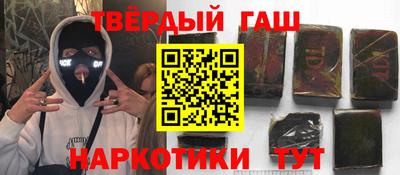 синтетический гашиш Заволжье