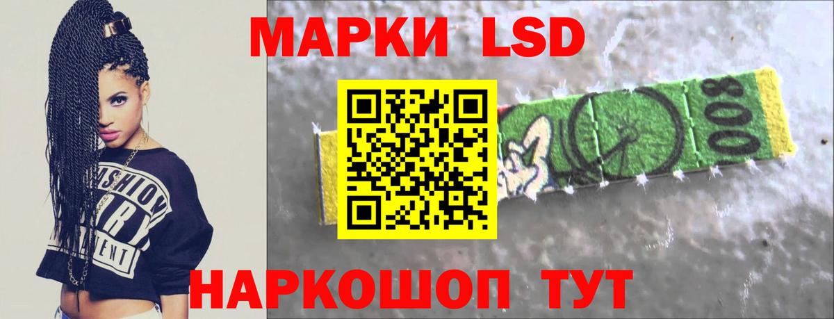 LSD-25 экстази ecstasy  LSD-25 экстази  Лосино-Петровский  мега ТОР  ЛСД экстази кислота  Вход с VPN 