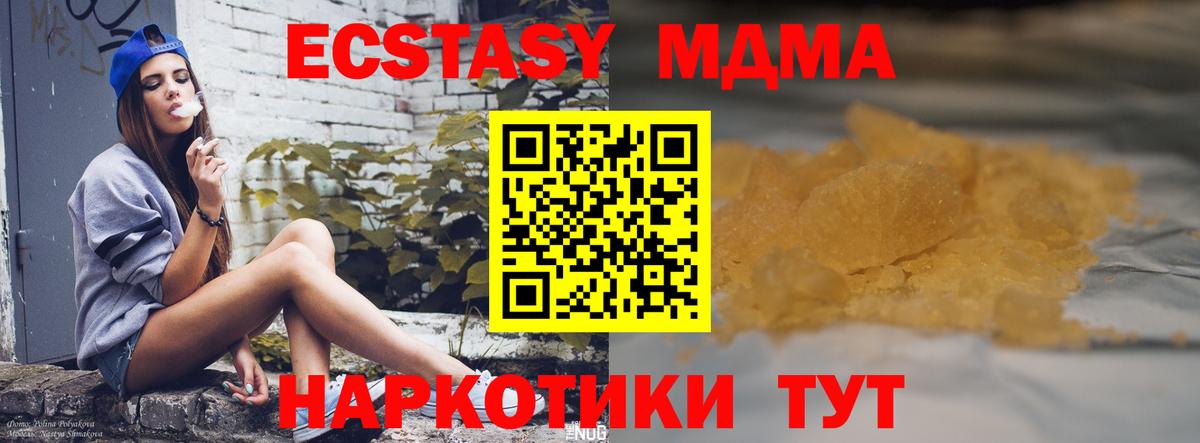 Лосино-Петровский  МДМА  МДМА кристаллы  Вход с VPN  МДМА молли 