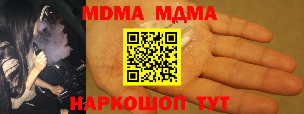 МДМА Molly Лосино-Петровский