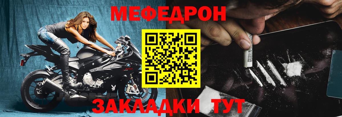 МЕФ mephedrone  МЯУ-МЯУ  Лосино-Петровский  ссылка на мегу онион  Вход с VPN 