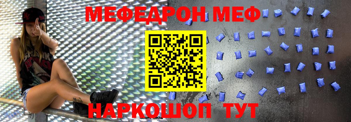 МЕФ мука Лосино-Петровский