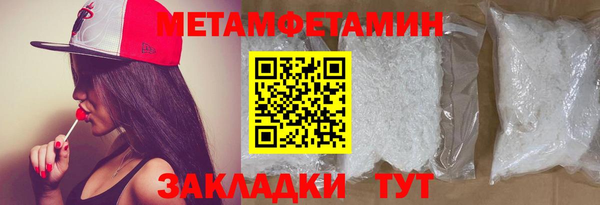 МЕТАМФЕТАМИН  Первитин Methamphetamine  Первитин Methamphetamine  Вход с VPN  Лосино-Петровский 